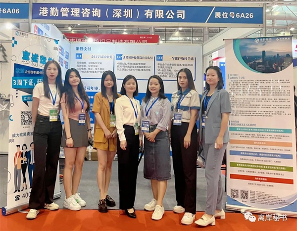 港勤集團榮獲第三屆CBEC跨博會優(yōu)秀品牌服務商! 港勤集團榮獲第三屆CBEC跨博會優(yōu)秀品牌服務商!