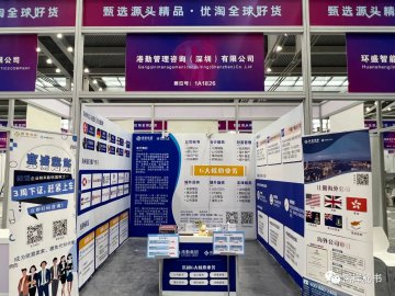 港勤集團(tuán)榮獲2023年度最佳品牌出海服務(wù)企業(yè)！