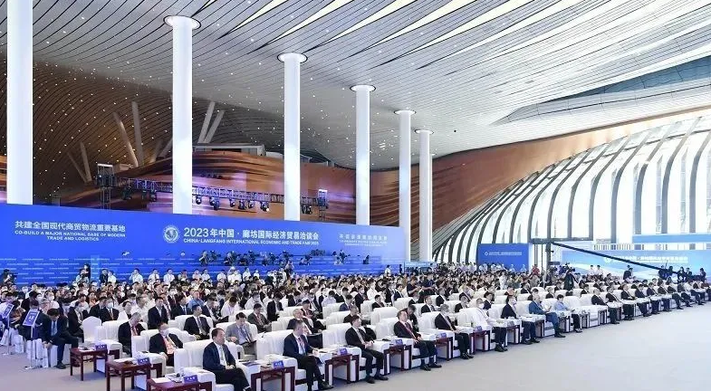 港勤集團受邀參加2023年中國廊坊國際經濟貿易洽談會 港勤集團受邀參加2023年中國廊坊國際經濟貿易洽談會