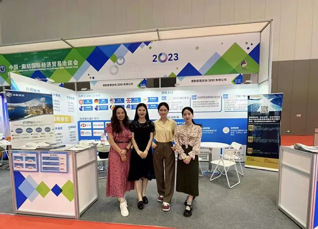 港勤集團受邀參加2023年中國廊坊國際經濟貿易洽談會 港勤集團受邀參加2023年中國廊坊國際經濟貿易洽談會