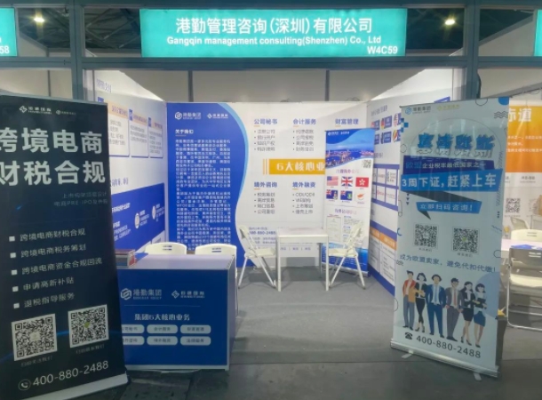 港勤榮獲第32屆華交會“優(yōu)秀服務獎”:專業(yè)與卓越贏得廣泛贊譽 港勤榮獲第32屆華交會“優(yōu)秀服務獎”:專業(yè)與卓越贏得廣泛贊譽