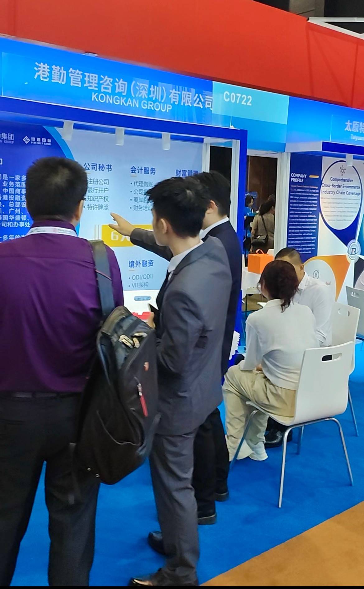 港勤集團亮相第十四屆中國 (香港) 國際服務(wù)貿(mào)易洽談會 港勤集團亮相第十四屆中國 (香港) 國際服務(wù)貿(mào)易洽談會